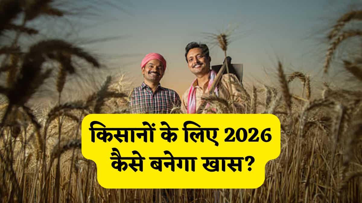 Farmer Benefit Scheme 2026
