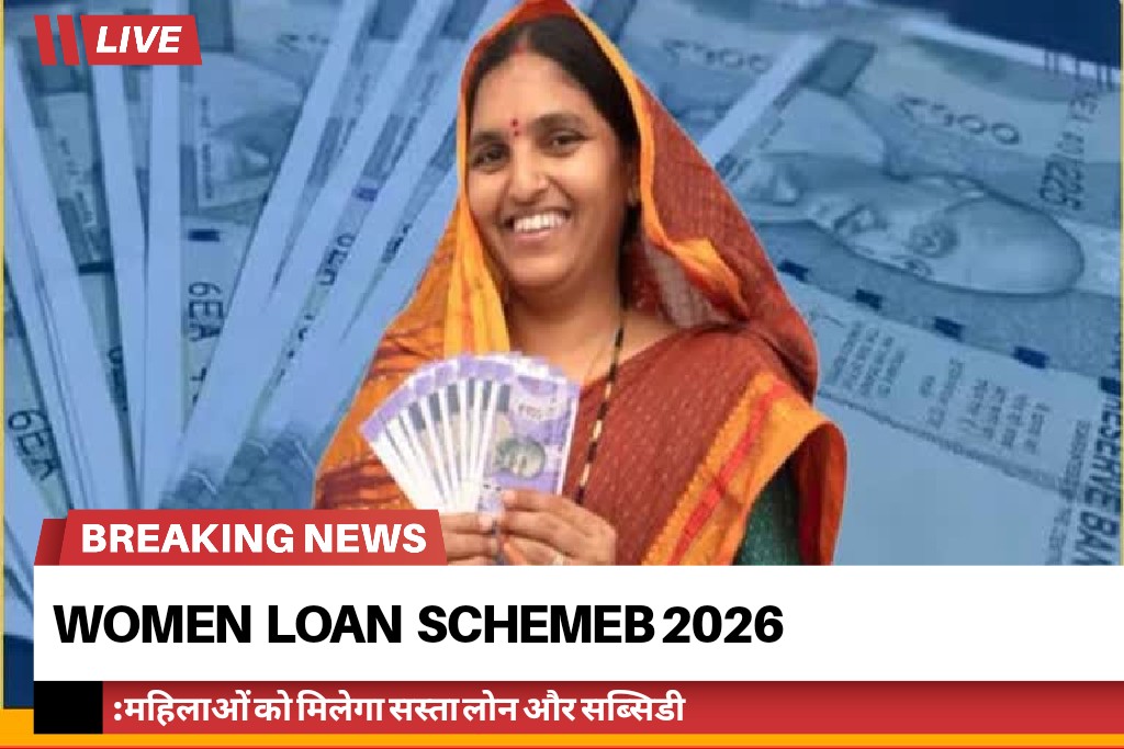 Women Loan Scheme 2026