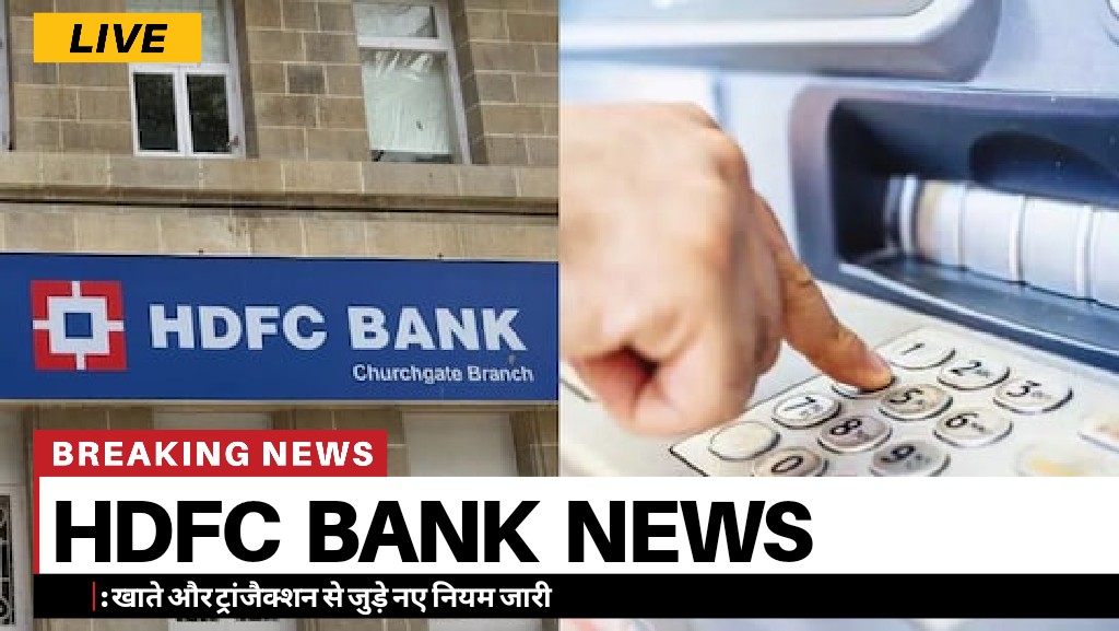 HDFC Bank News