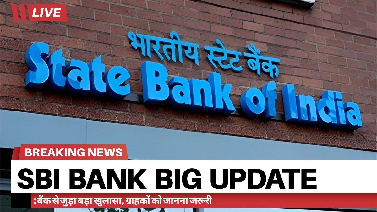 SBI Bank Big Update