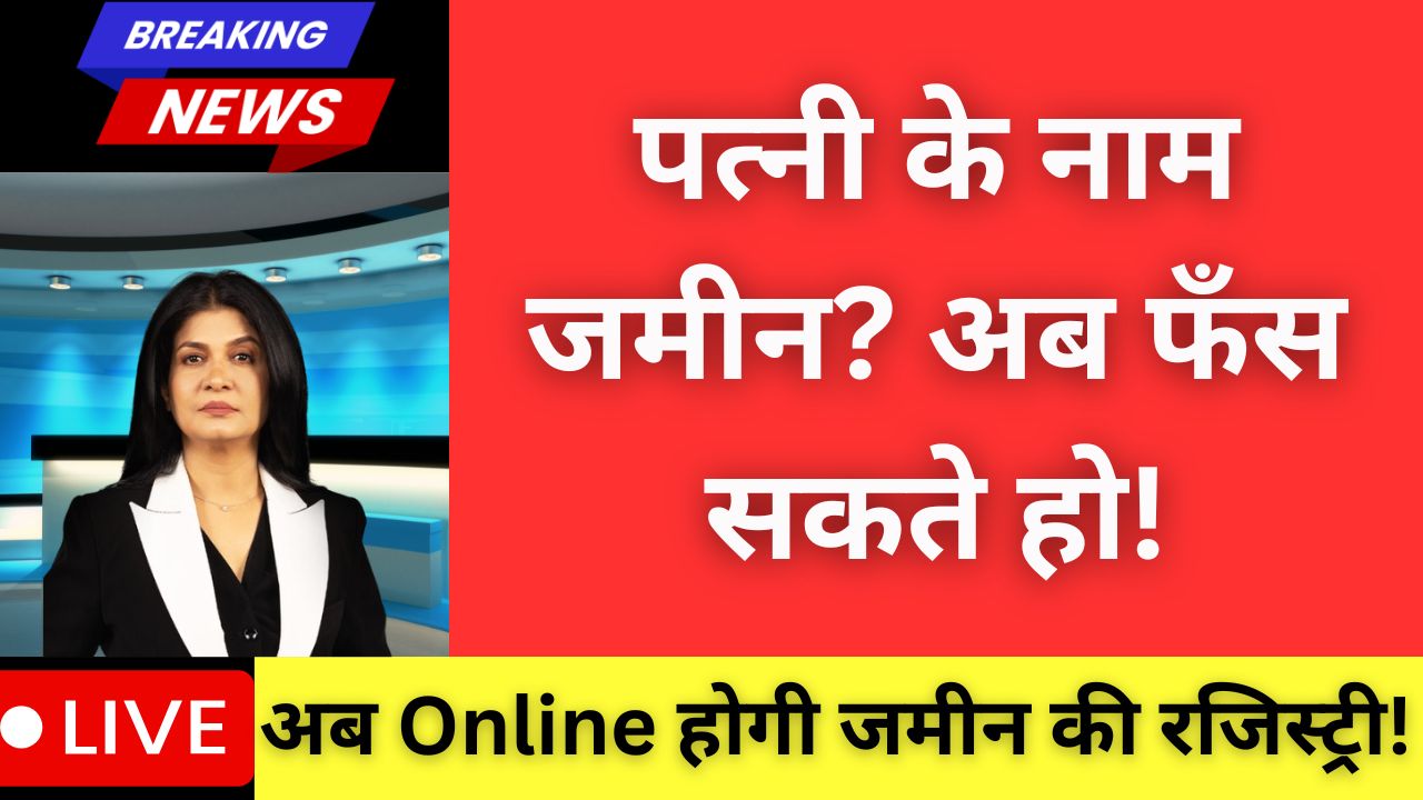 Digital Land Registry 2026