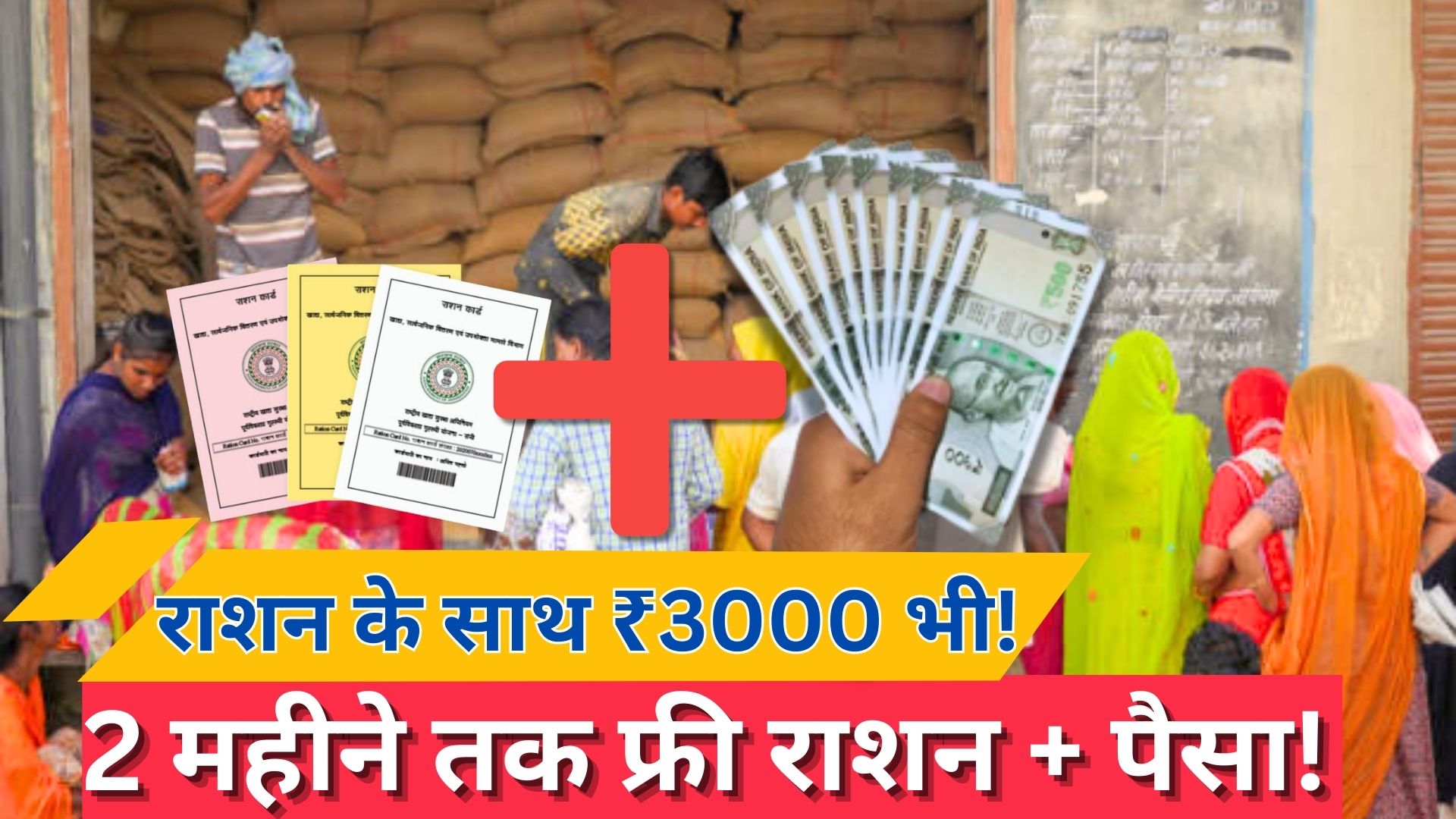 Ration Card News 2026