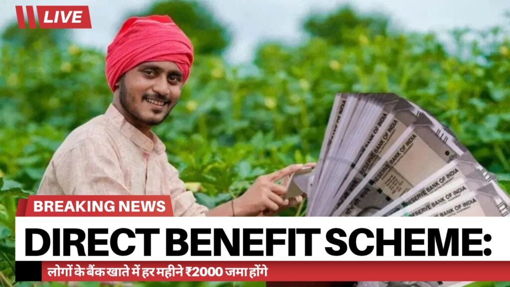 Direct Benefit Scheme