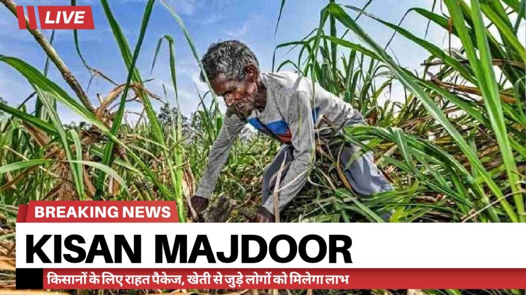 Kisan Update news
