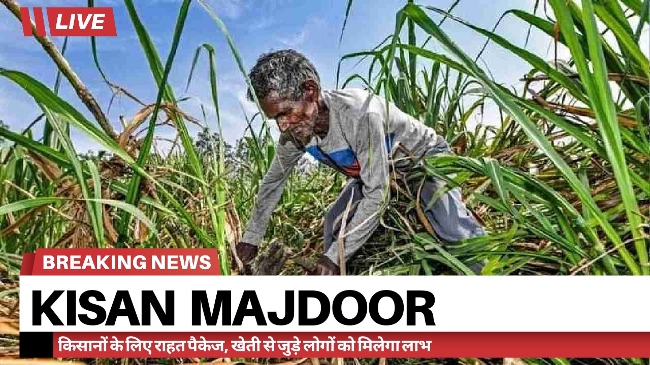 Kisan Update news