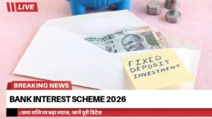 Bank Interest Scheme 2026