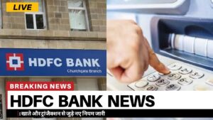 HDFC Bank News
