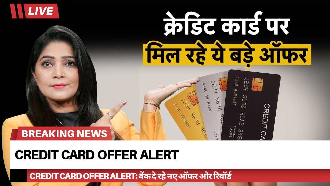 Credit Card Offer Alert