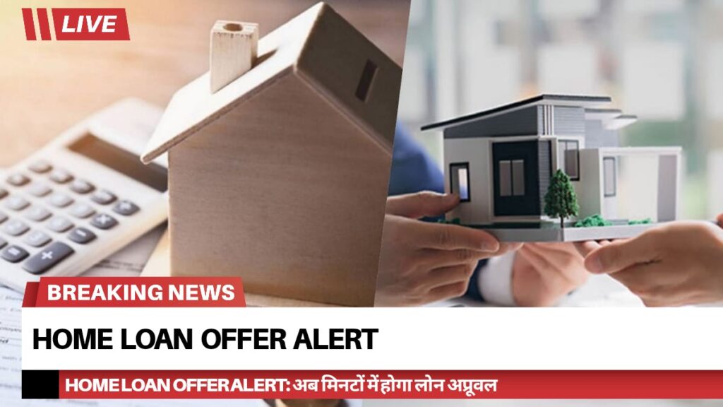 Home Loan Offer Alert