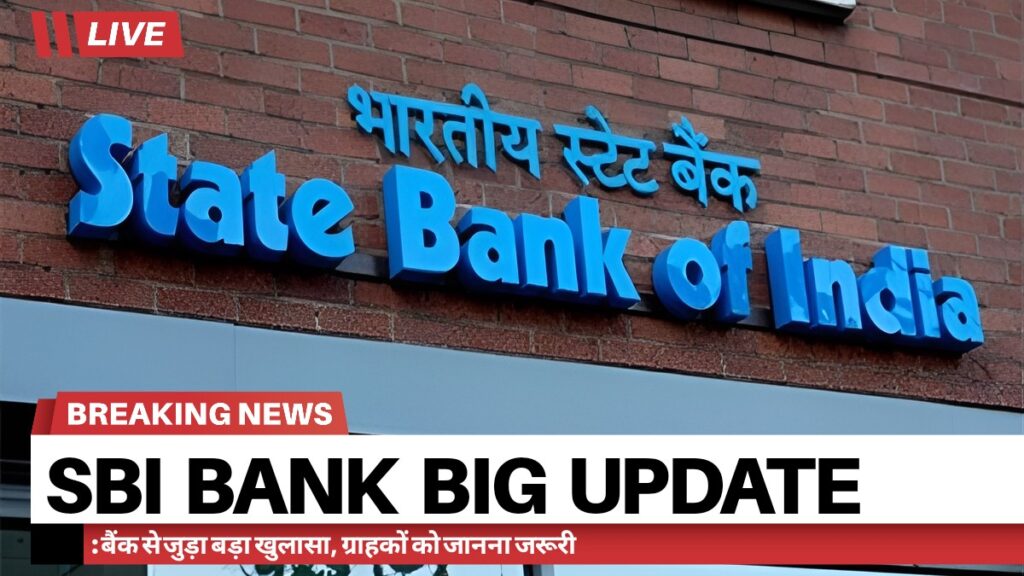 SBI Bank Big Update