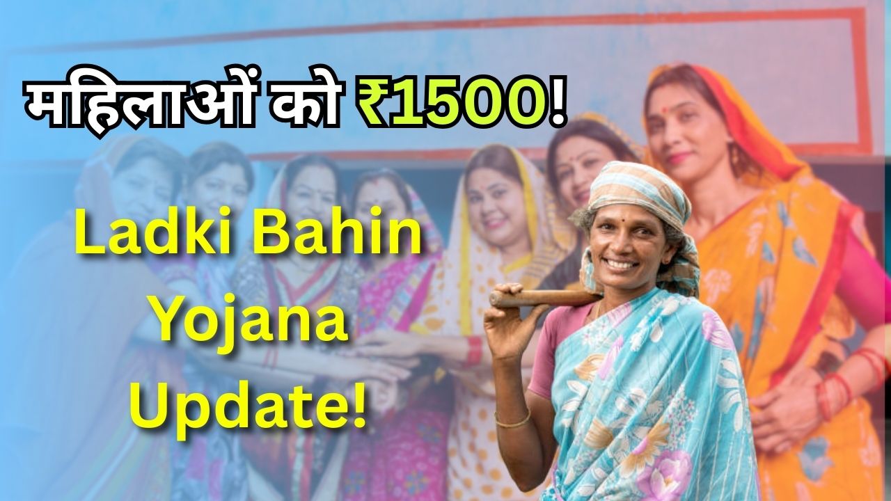 Ladki Bahin Yojana eKYC Update