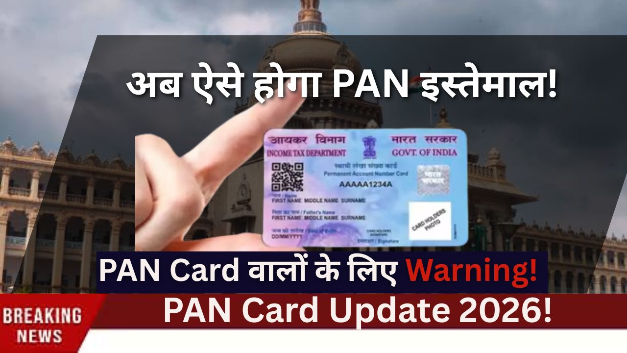 PAN Card News 2026