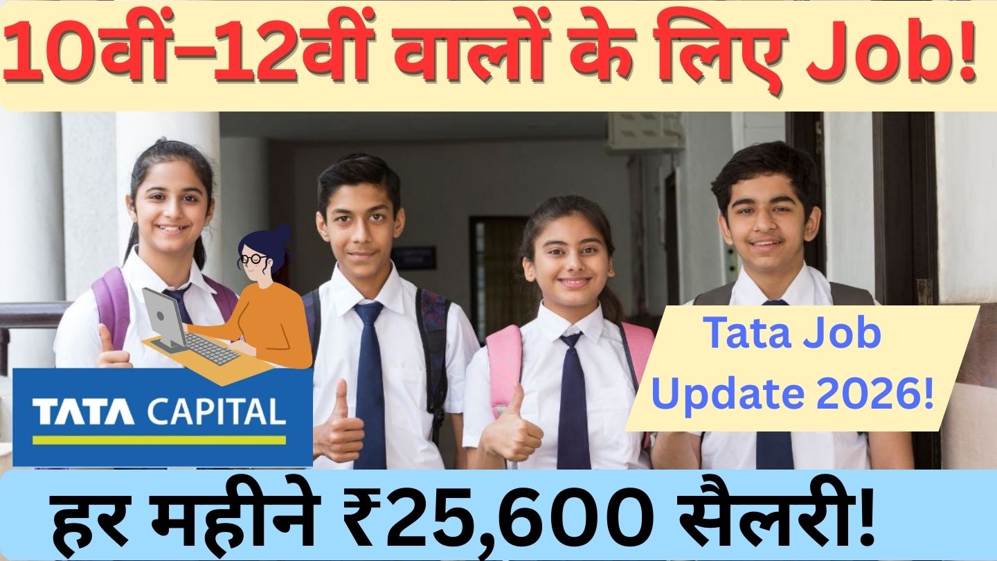 Tata Capital Job Update