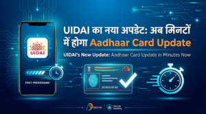UIDAI update