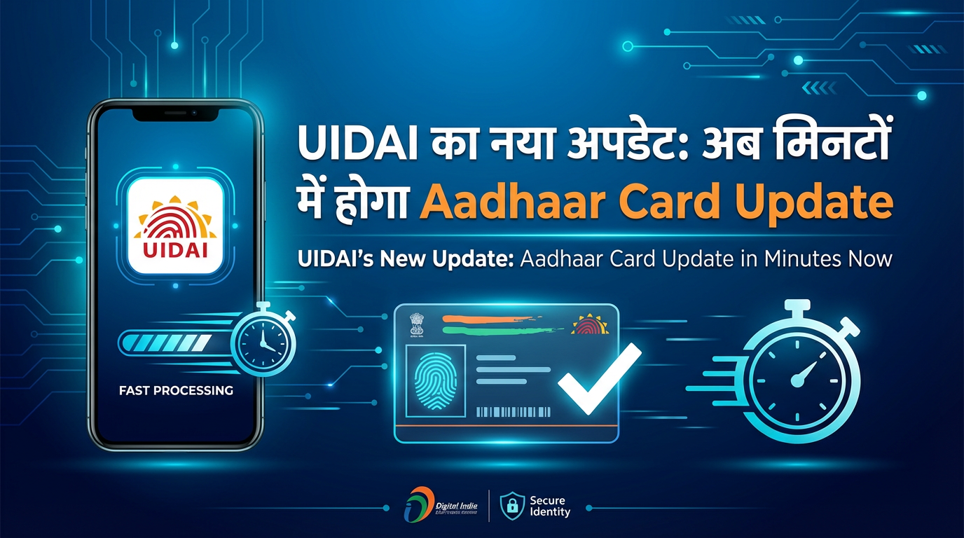 UIDAI update