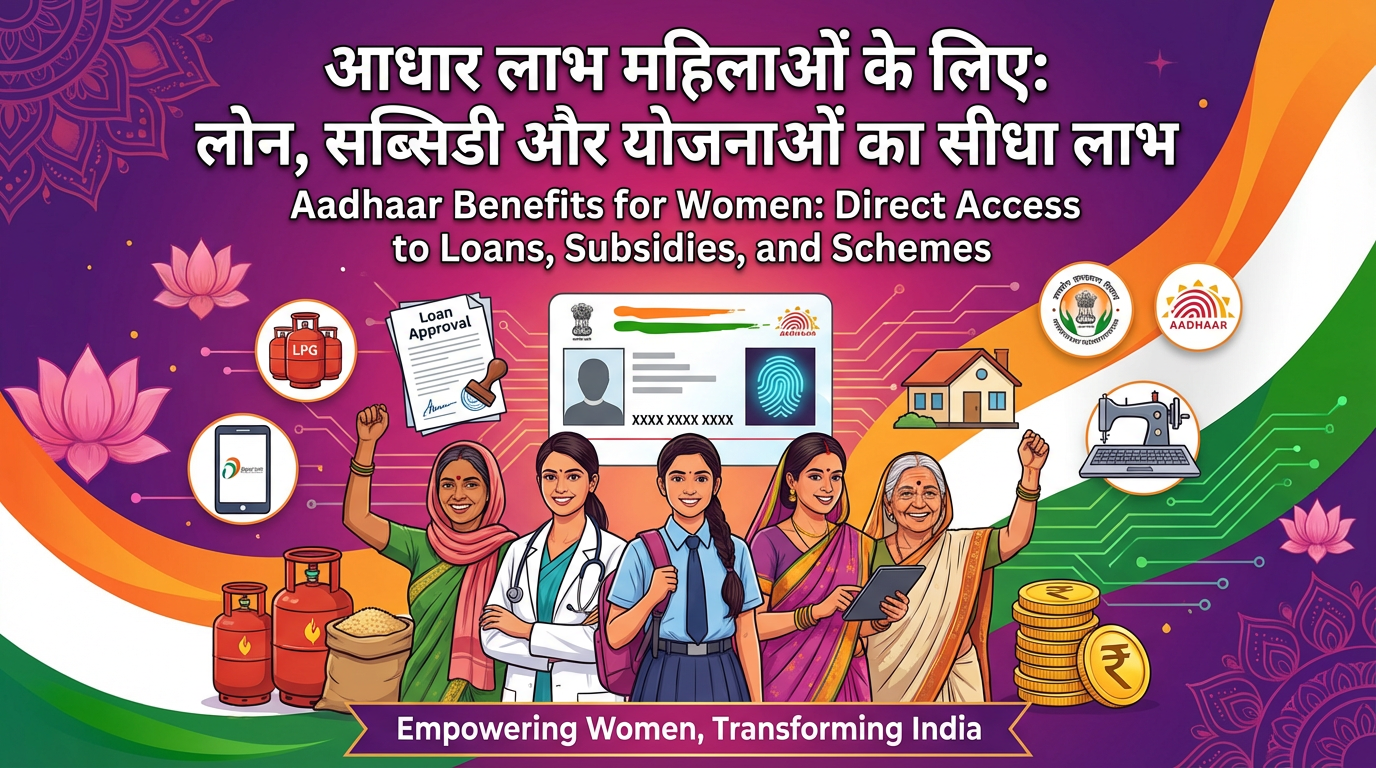 Aadhaar Benefits for Women